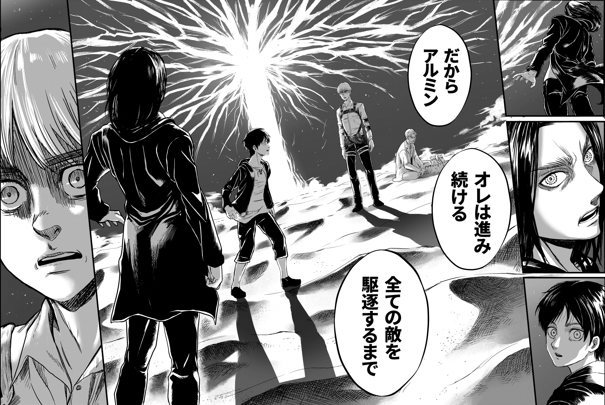 AoT no Requiem